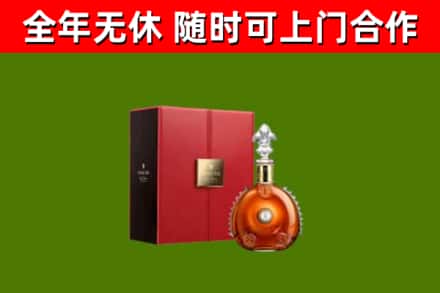 兴宾回收路易十三