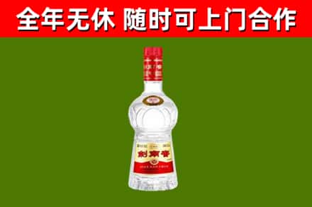 兴宾回收剑南春