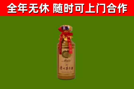 兴宾回收30年茅台酒