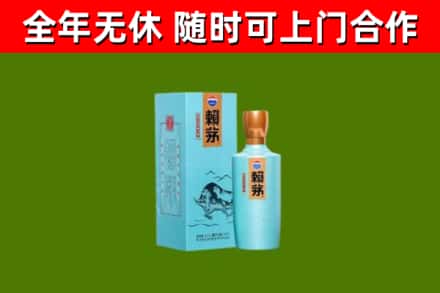 兴宾回收赖茅