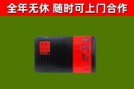 兴宾回收阿胶